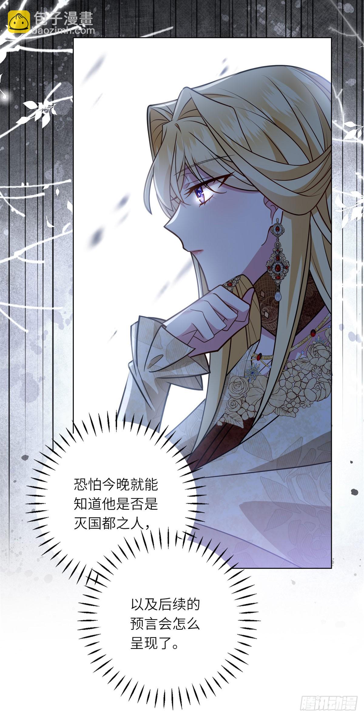 第8话 耀眼的闹剧(1/2)-第9话