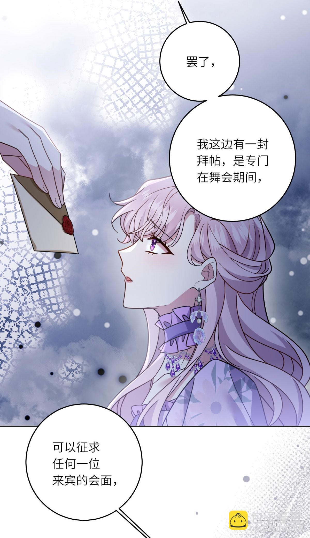 第8话 耀眼的闹剧(1/2)-第9话