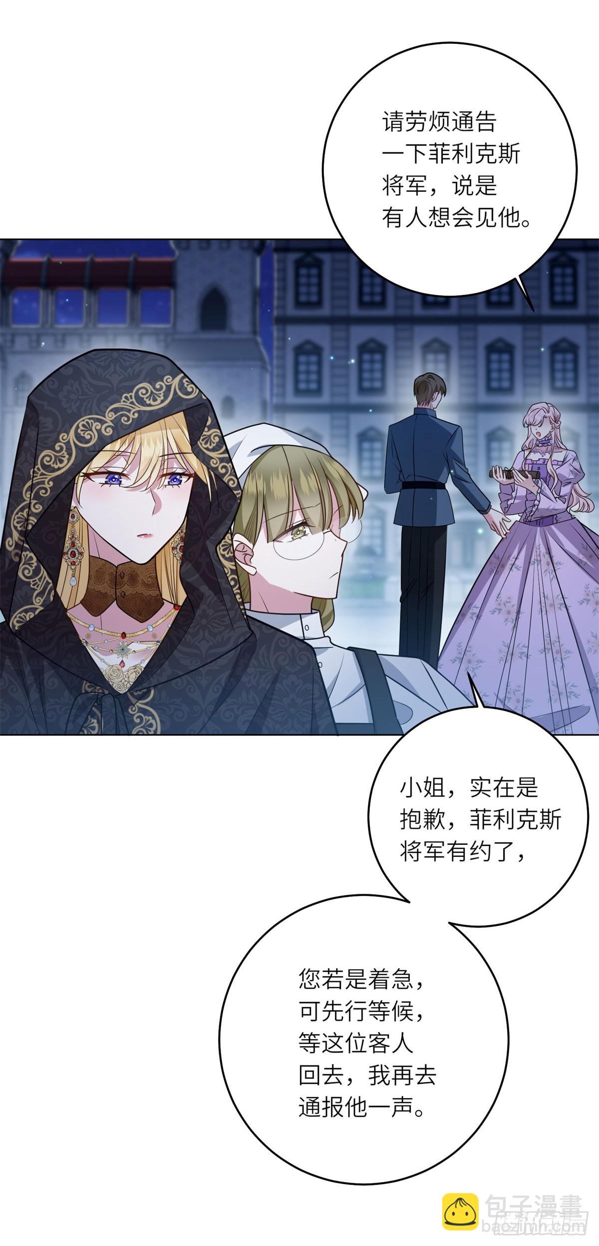 第8话 耀眼的闹剧(1/2)-第9话