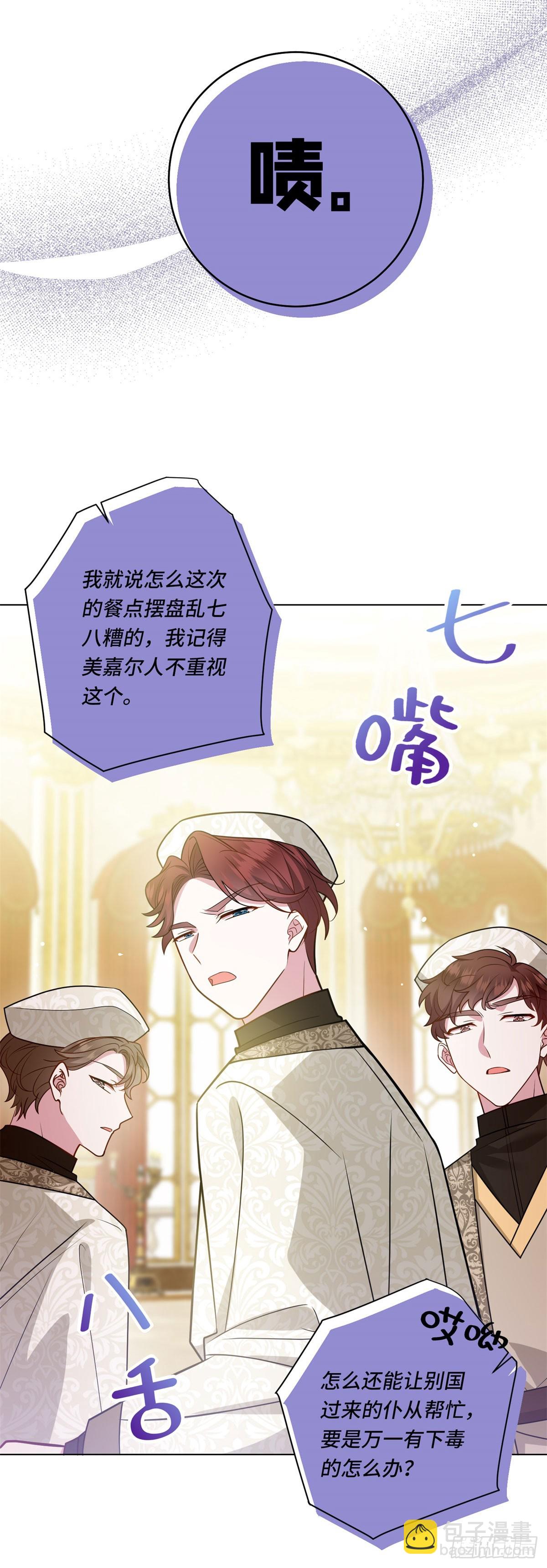 第8话 耀眼的闹剧(1/2)-第9话