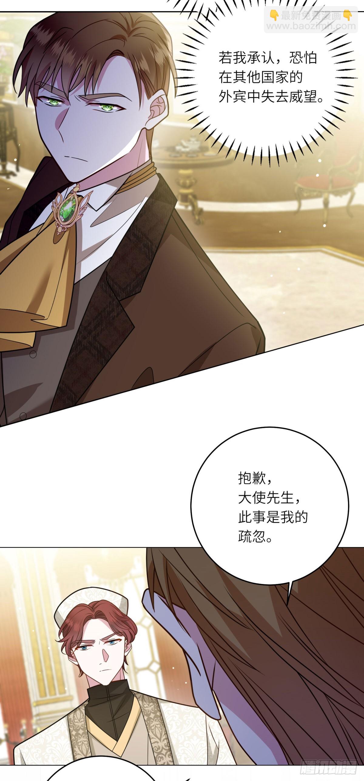 第8话 耀眼的闹剧(1/2)-第9话