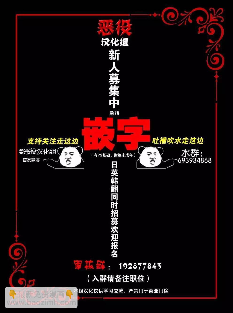 轉生成ABO世界裡的路人角色 - 第09話 - 1