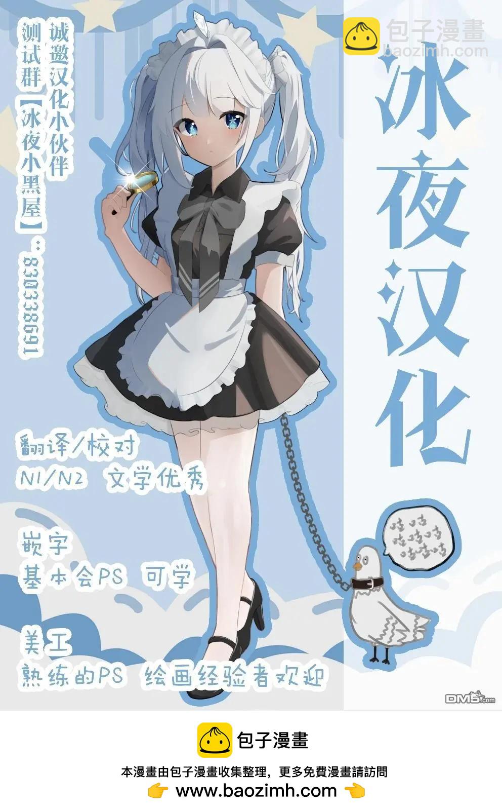轉生成了死亡遊戲黑幕殺人鬼的妹妹簡直大失敗 - 第25話 - 1