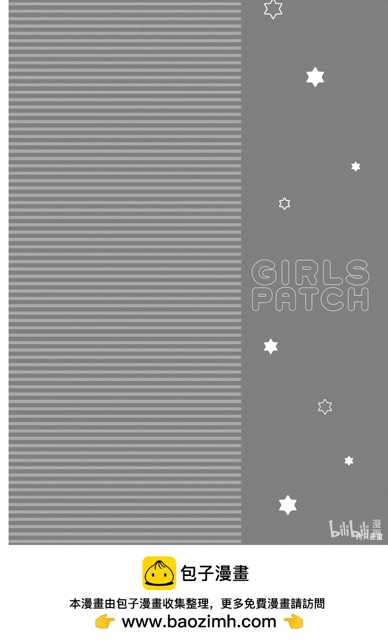 轉生成爲了乙女遊戲裡滿是破滅Flag的惡役千金Girls Patch - 第07話 - 4