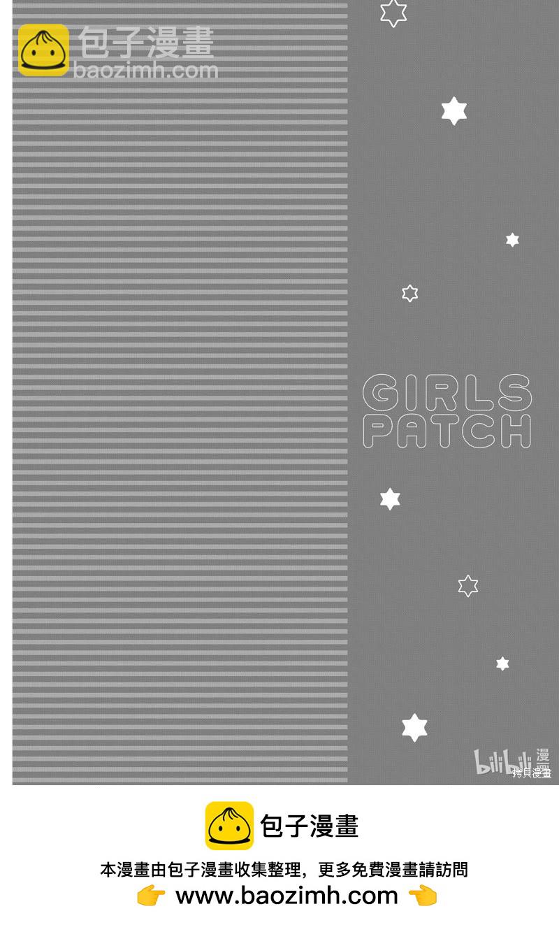 轉生成爲了乙女遊戲裡滿是破滅Flag的惡役千金Girls Patch - 第07話 - 4