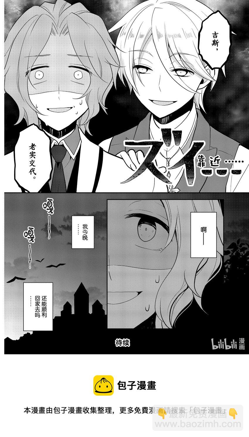 轉生成爲了只有乙女遊戲破滅Flag的邪惡大小姐 - 047 情敵登場② - 2