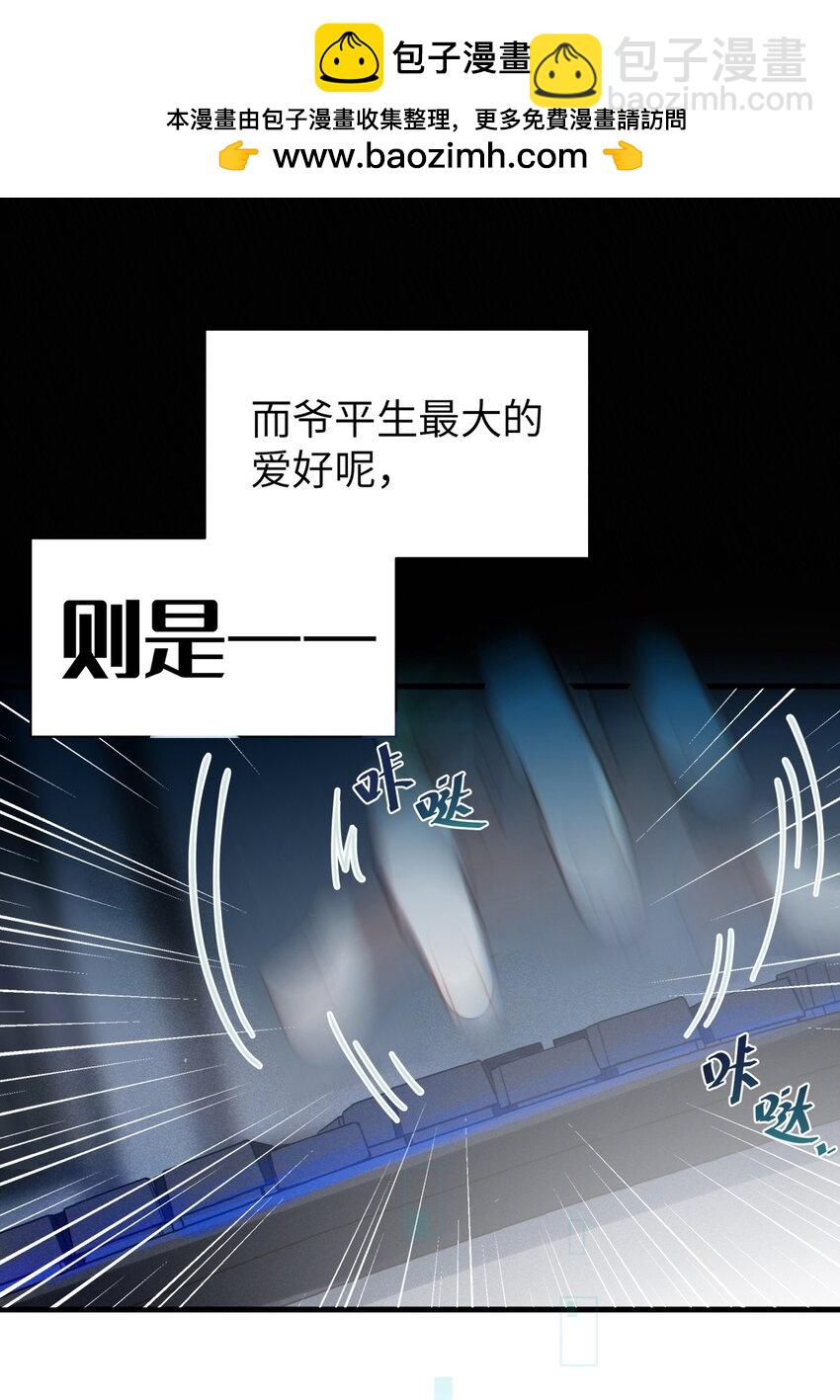 001 女鬼？爷一拳给她干翻！(1/2)-第1话