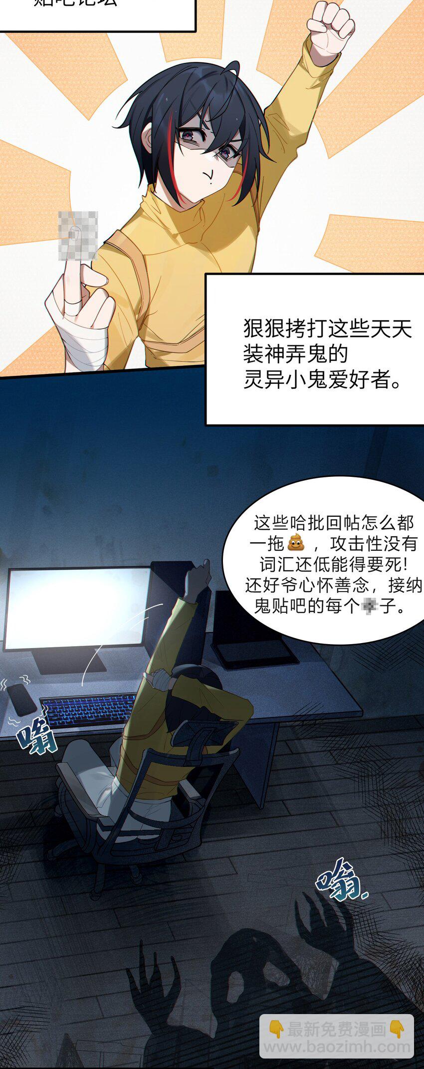 001 女鬼？爷一拳给她干翻！(1/2)-第1话