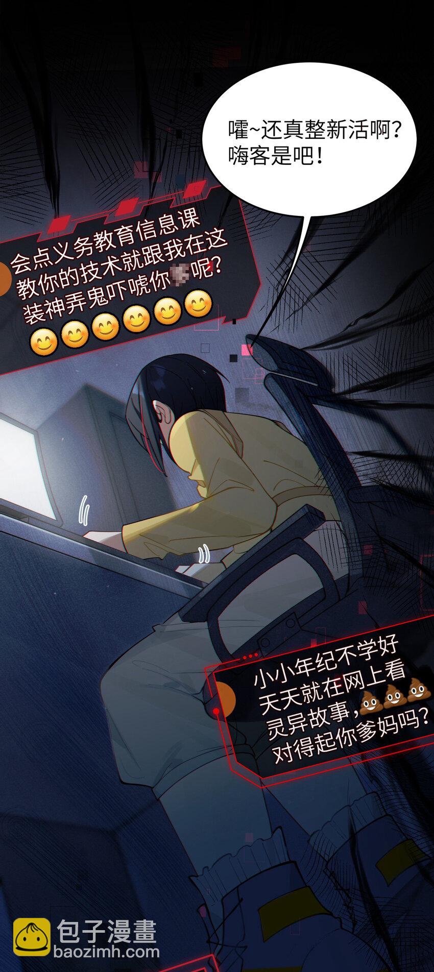 001 女鬼？爷一拳给她干翻！(1/2)-第1话