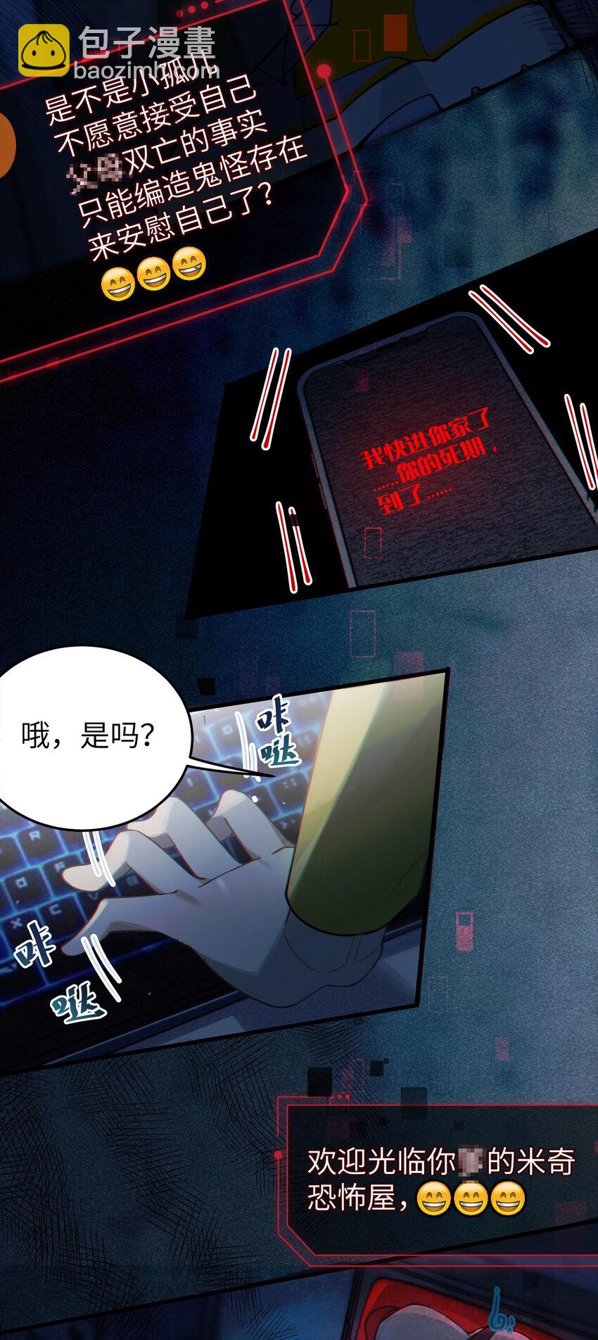 001 女鬼？爷一拳给她干翻！(1/2)-第1话