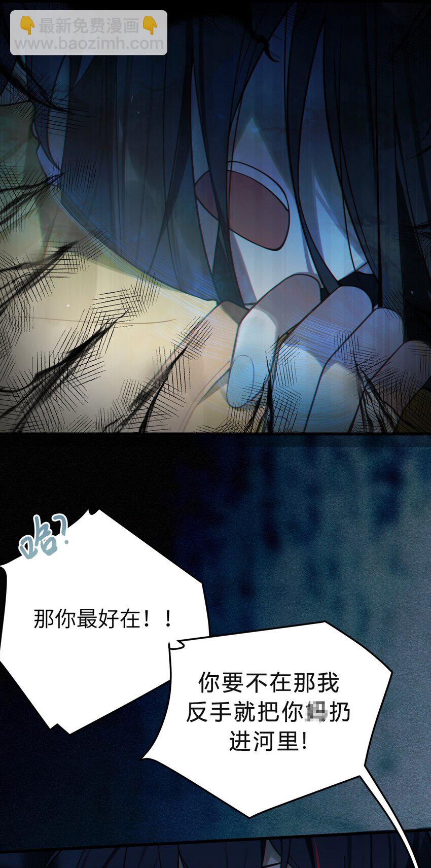 001 女鬼？爷一拳给她干翻！(1/2)-第1话