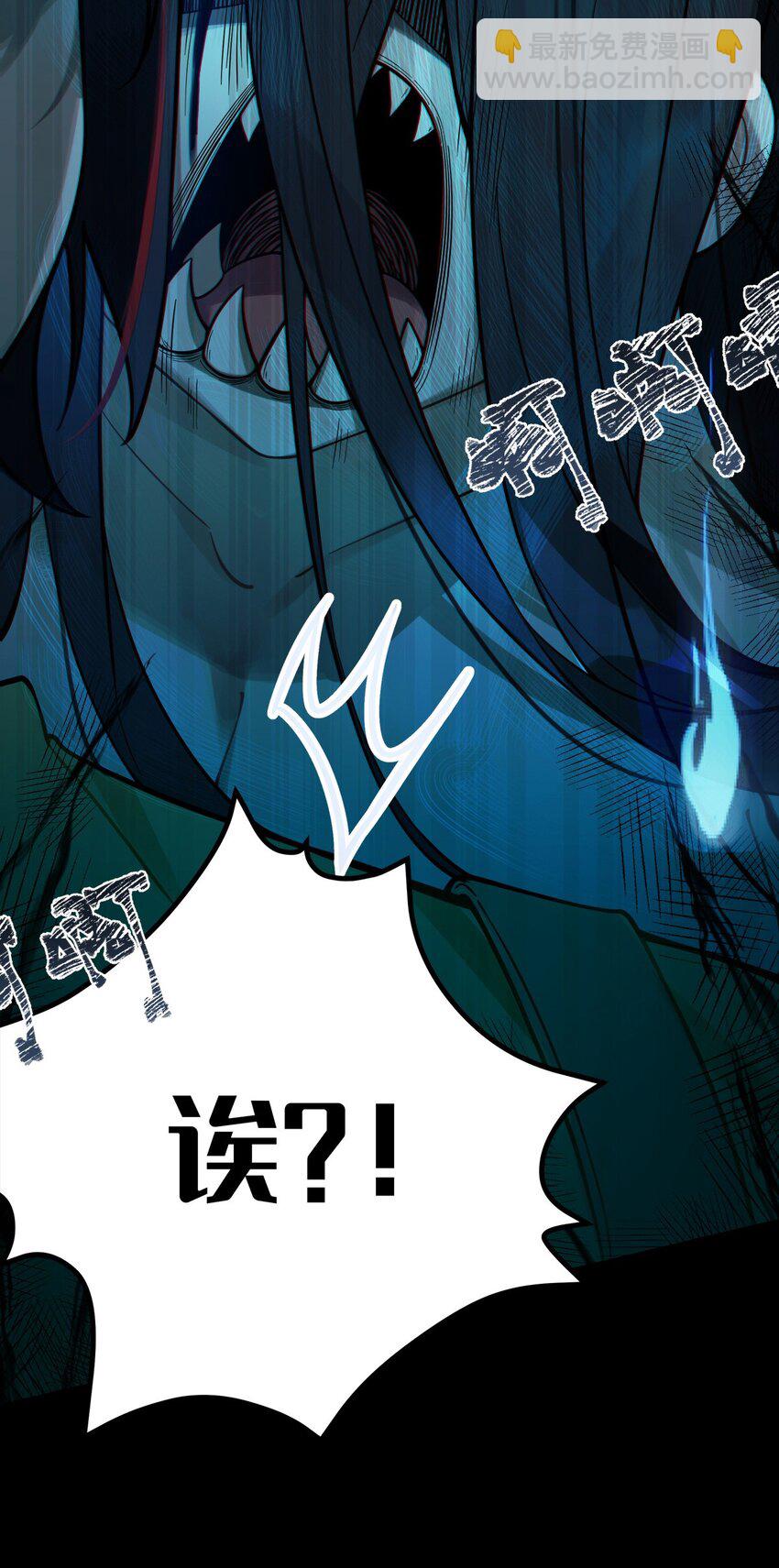 001 女鬼？爷一拳给她干翻！(1/2)-第1话