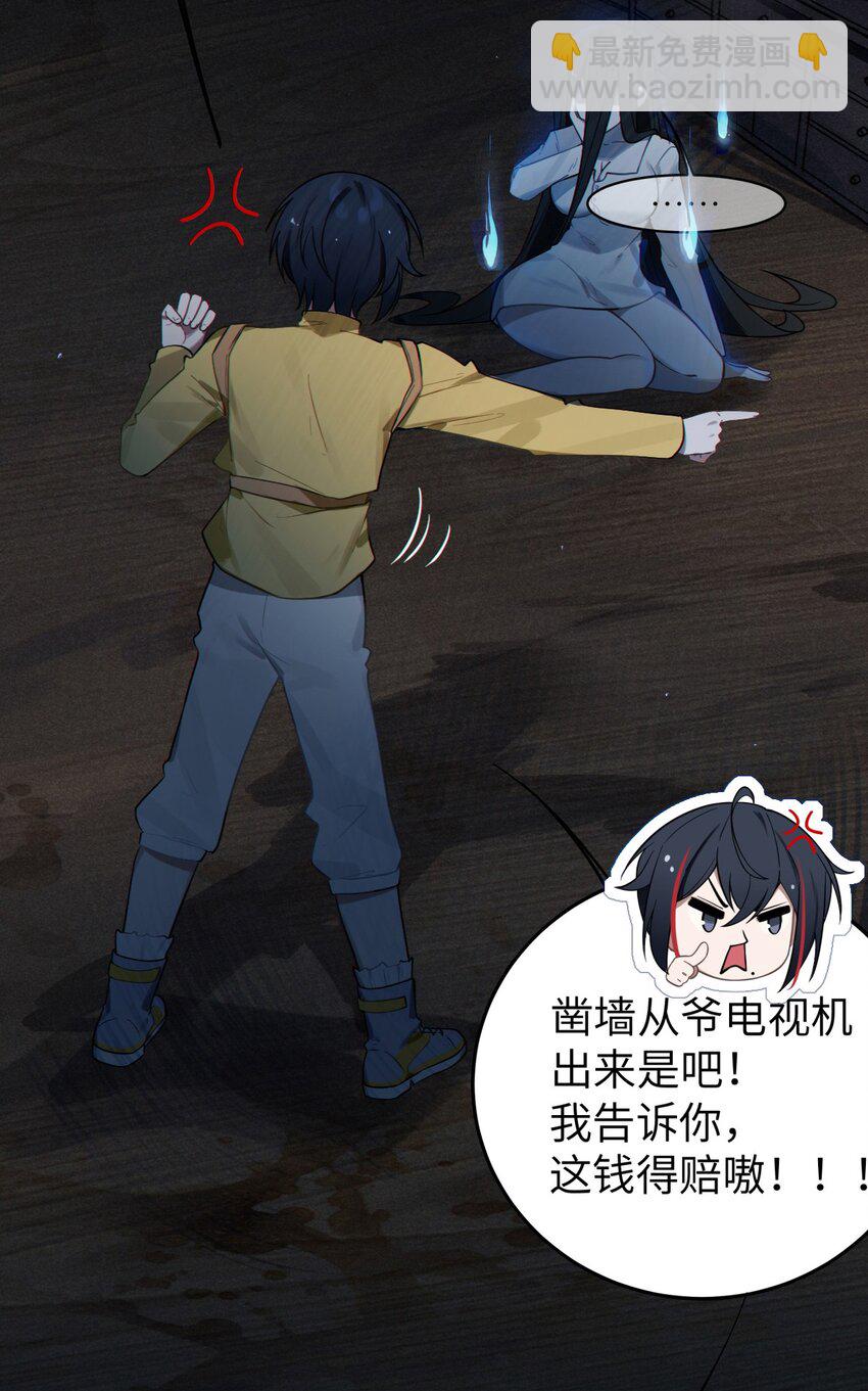 001 女鬼？爷一拳给她干翻！(1/2)-第1话