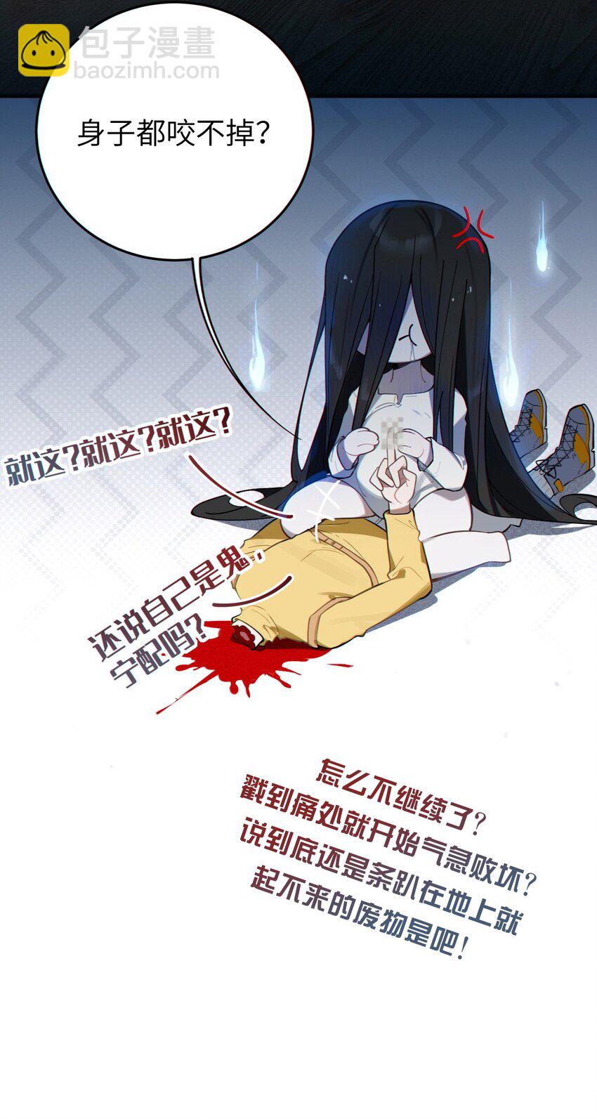 001 女鬼？爷一拳给她干翻！(1/2)-第1话