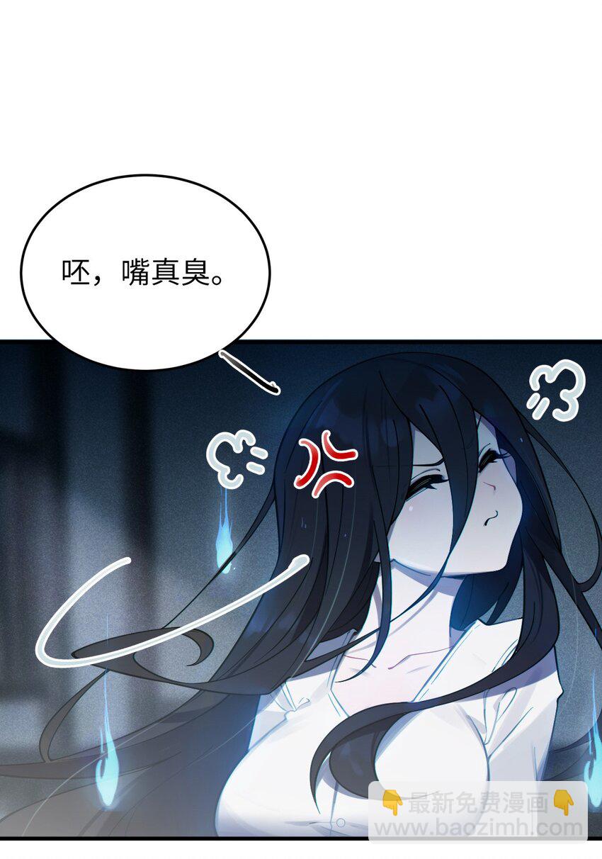 001 女鬼？爷一拳给她干翻！(1/2)-第1话