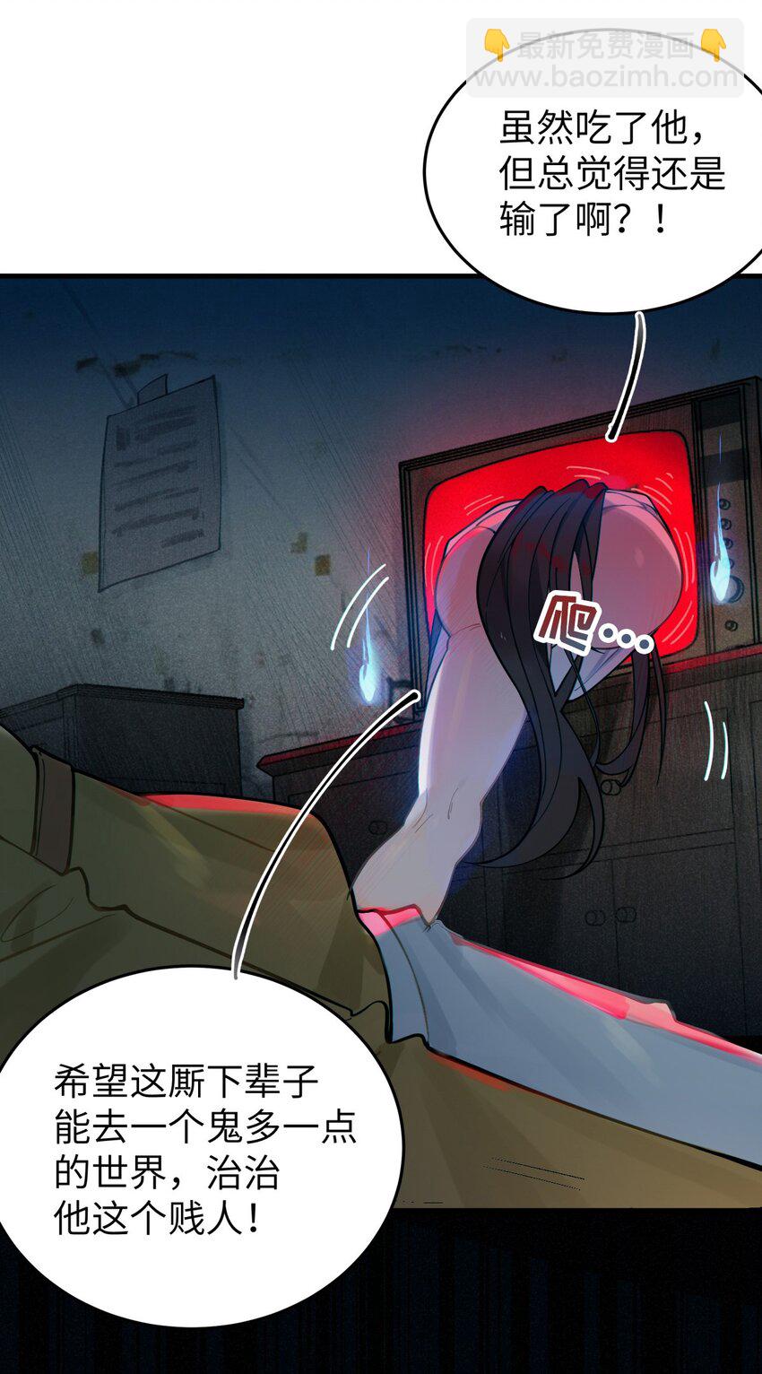 001 女鬼？爷一拳给她干翻！(1/2)-第1话