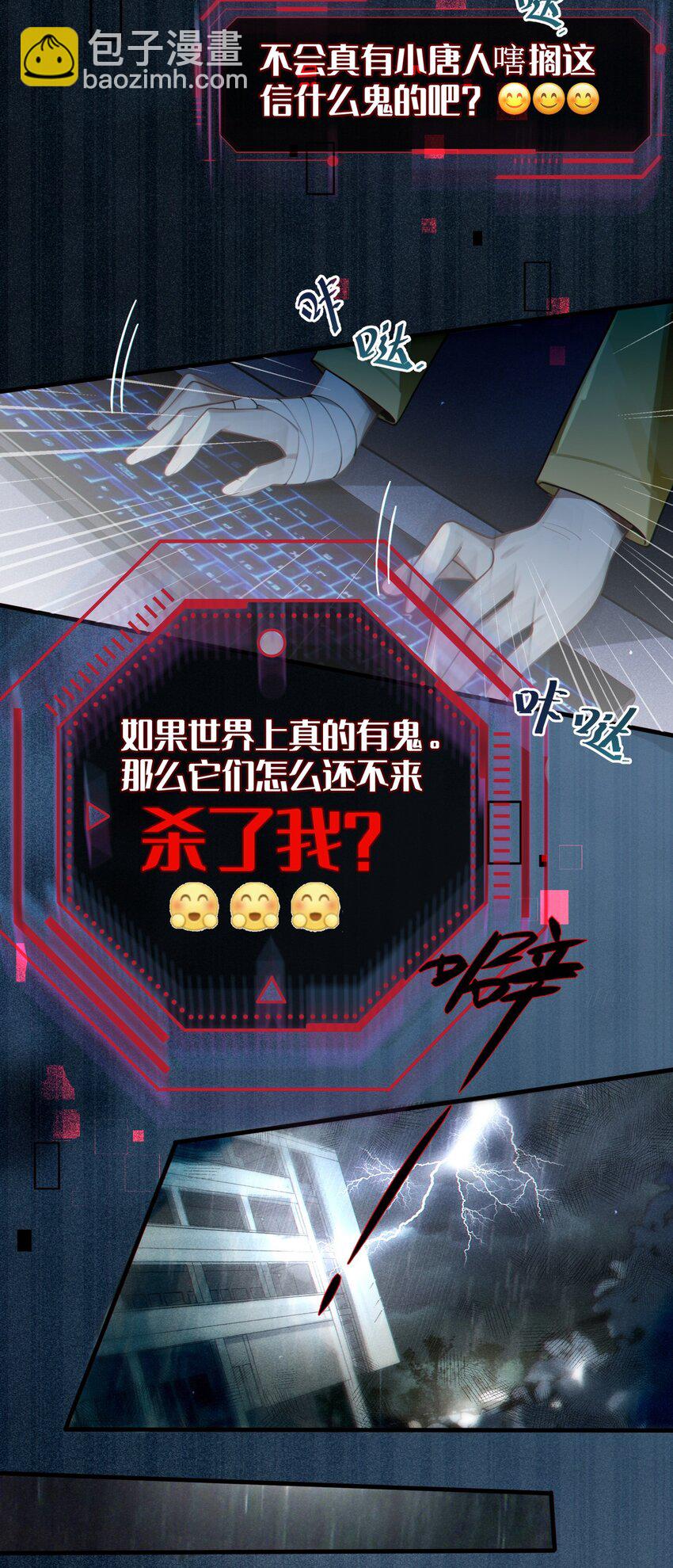 001 女鬼？爷一拳给她干翻！(1/2)-第1话