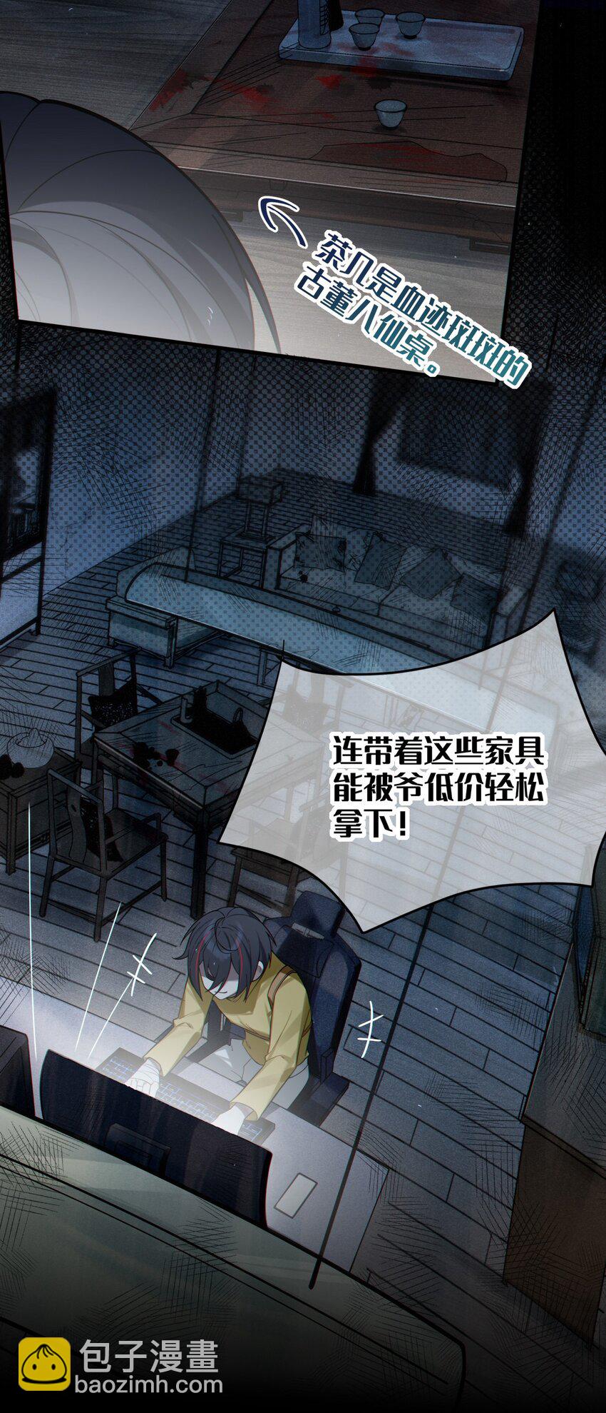 001 女鬼？爷一拳给她干翻！(1/2)-第1话