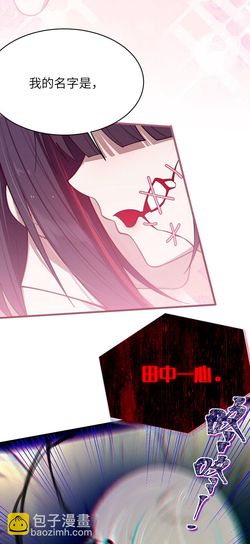 011 原味口罩？不愧立本，老变态了(1/2)-第11话