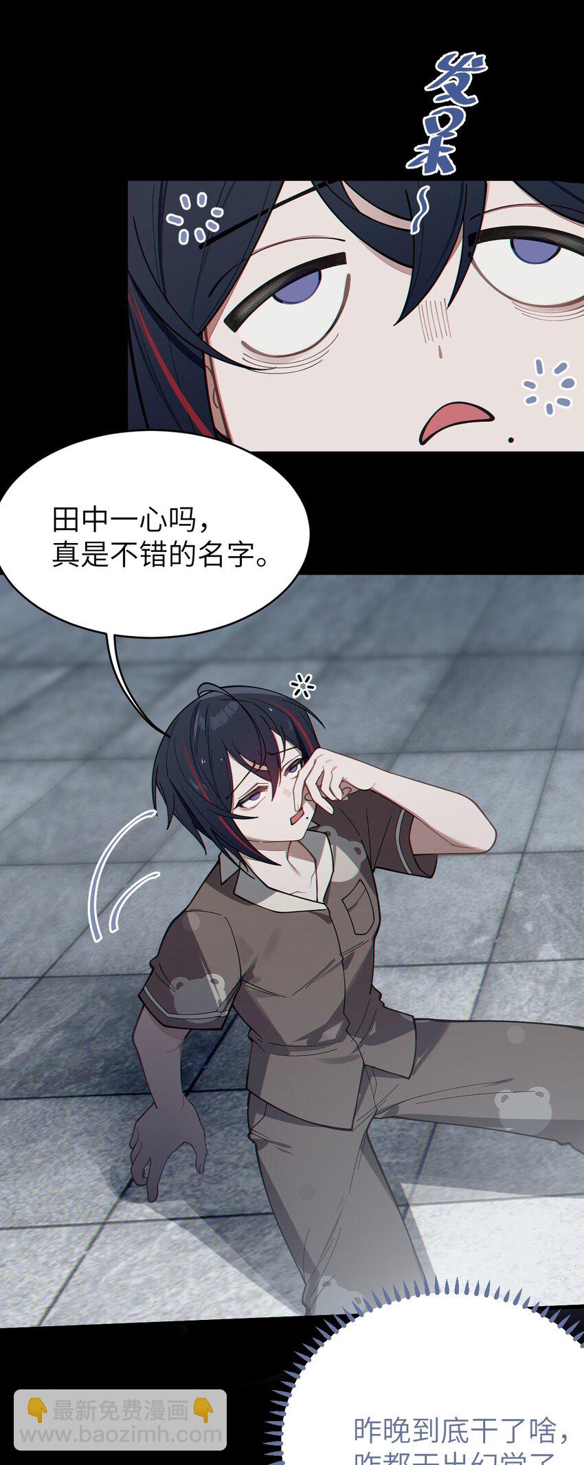 011 原味口罩？不愧立本，老变态了(1/2)-第11话