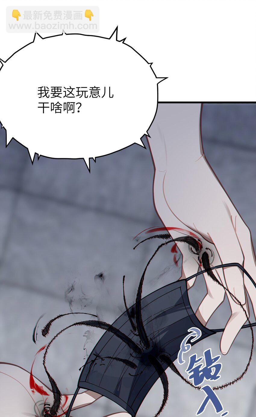 011 原味口罩？不愧立本，老变态了(1/2)-第11话