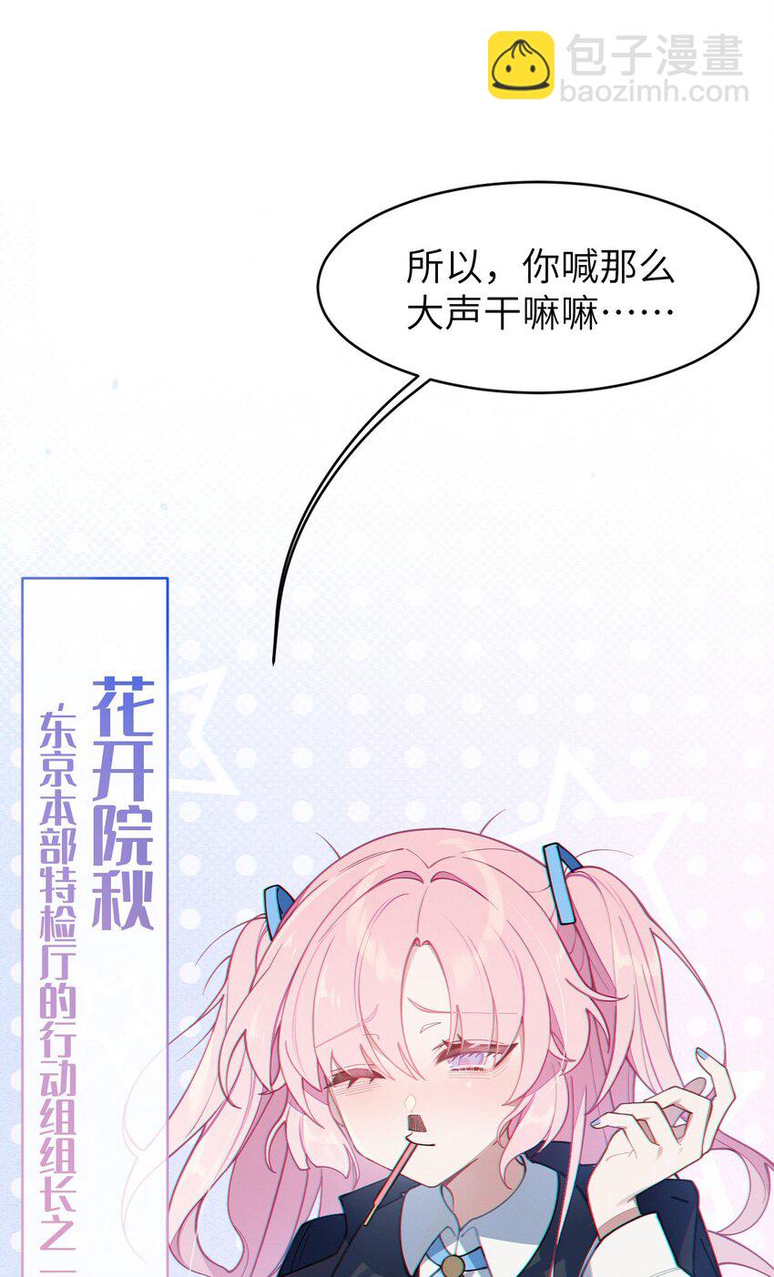 011 原味口罩？不愧立本，老变态了(1/2)-第11话