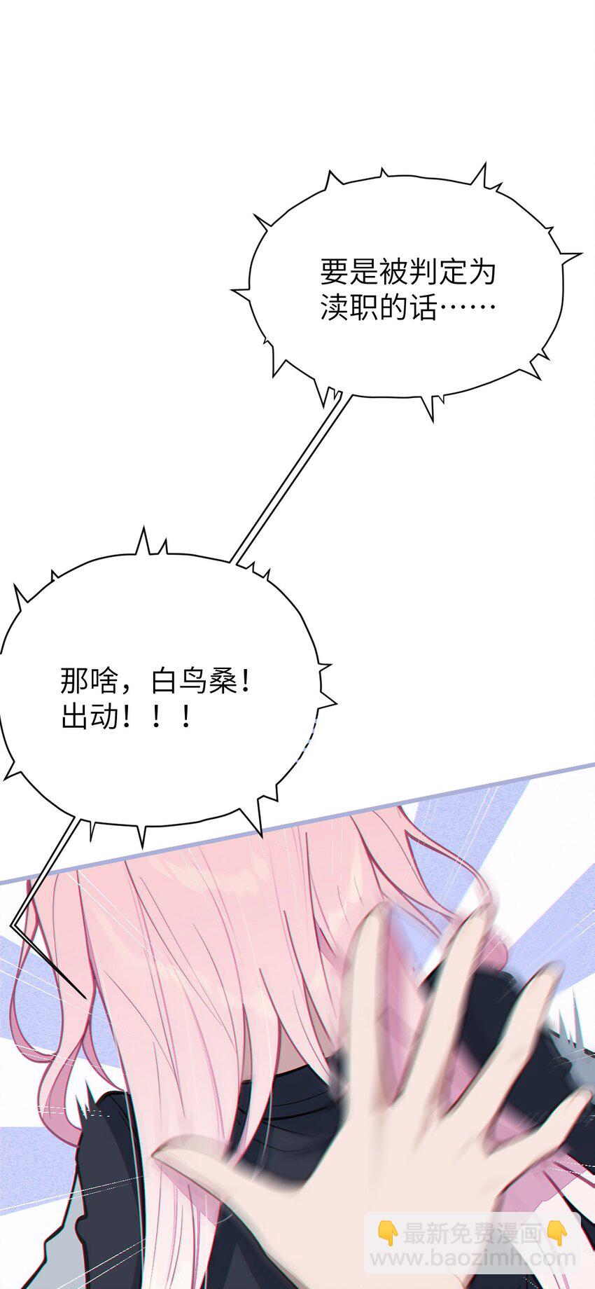 011 原味口罩？不愧立本，老变态了(1/2)-第11话