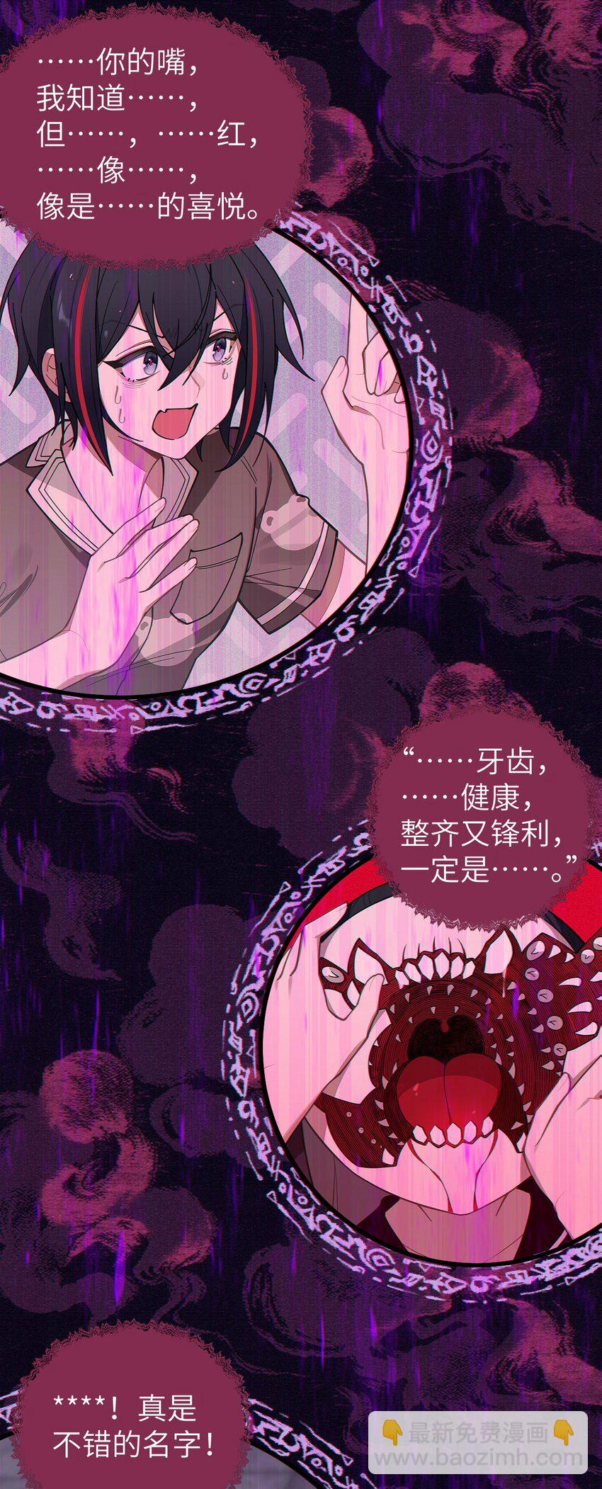 011 原味口罩？不愧立本，老变态了(1/2)-第11话