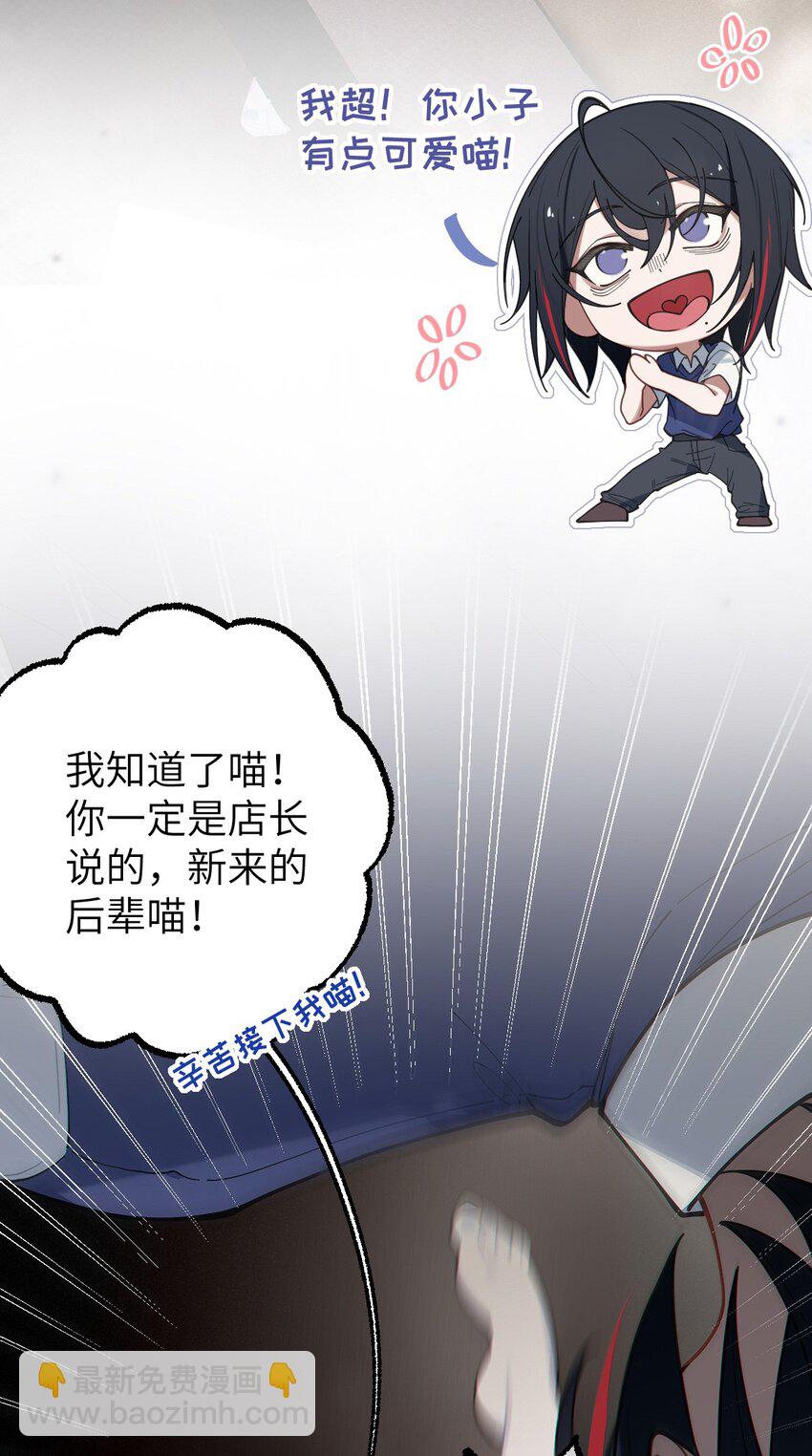 013 梦里：给爷变！ 现实：我超！你真变啊？！(1/2)-第13话