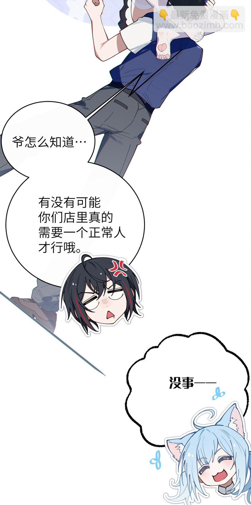 013 梦里：给爷变！ 现实：我超！你真变啊？！(1/2)-第13话