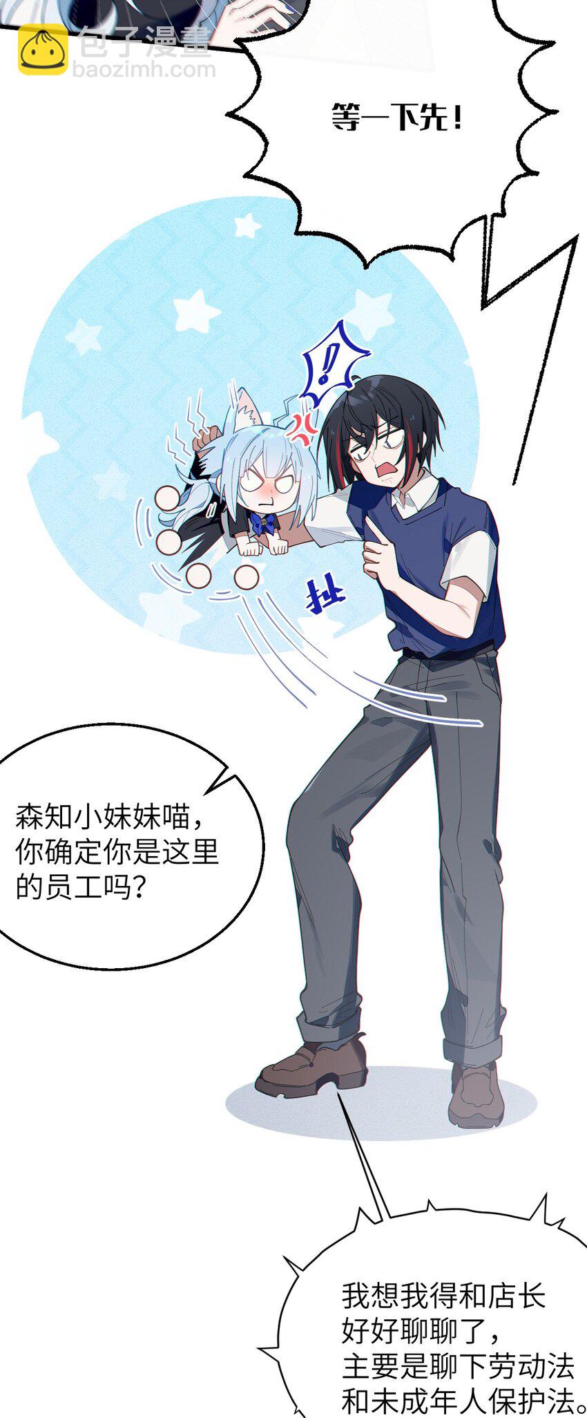 013 梦里：给爷变！ 现实：我超！你真变啊？！(1/2)-第13话