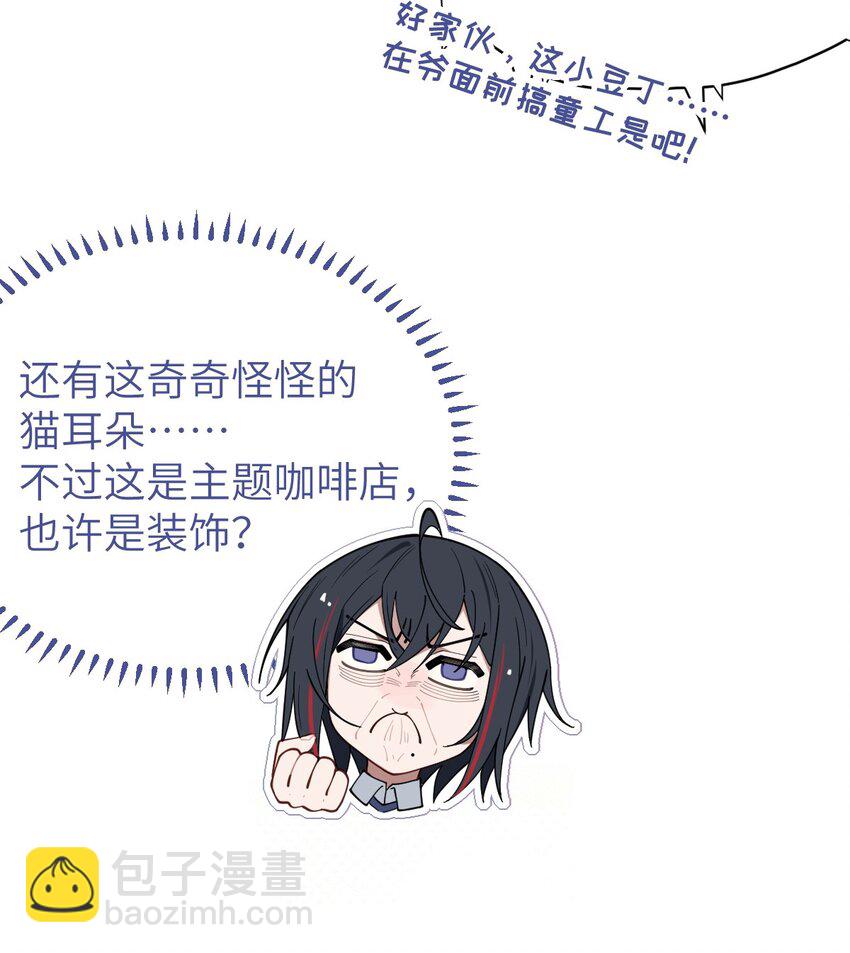 013 梦里：给爷变！ 现实：我超！你真变啊？！(1/2)-第13话