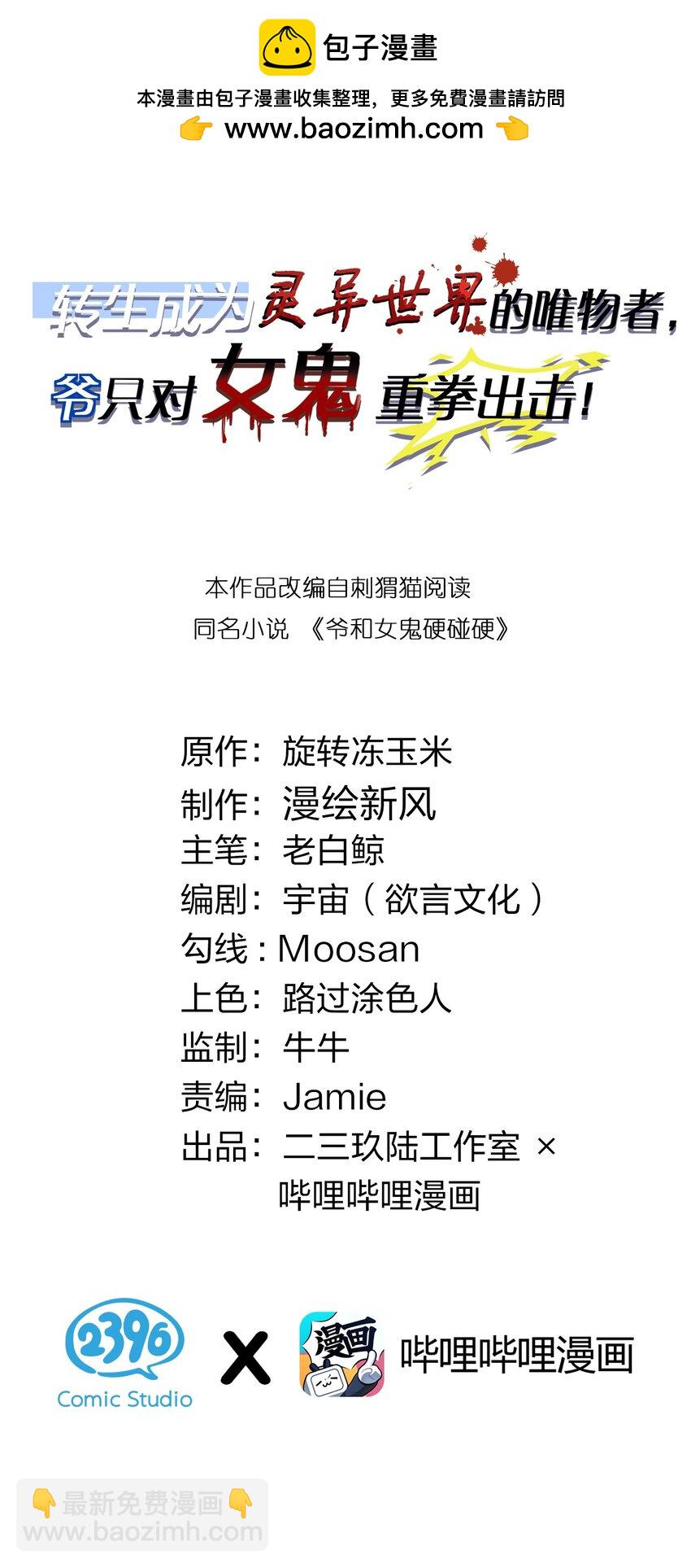 013 梦里：给爷变！ 现实：我超！你真变啊？！(1/2)-第13话