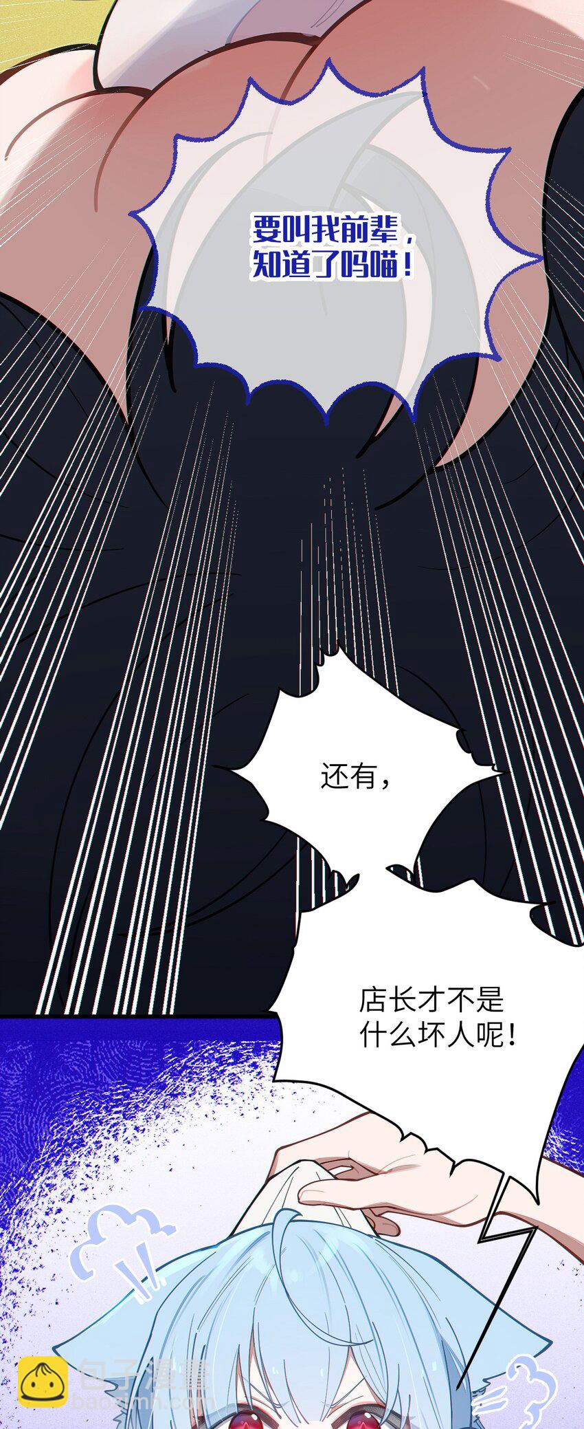 013 梦里：给爷变！ 现实：我超！你真变啊？！(1/2)-第13话