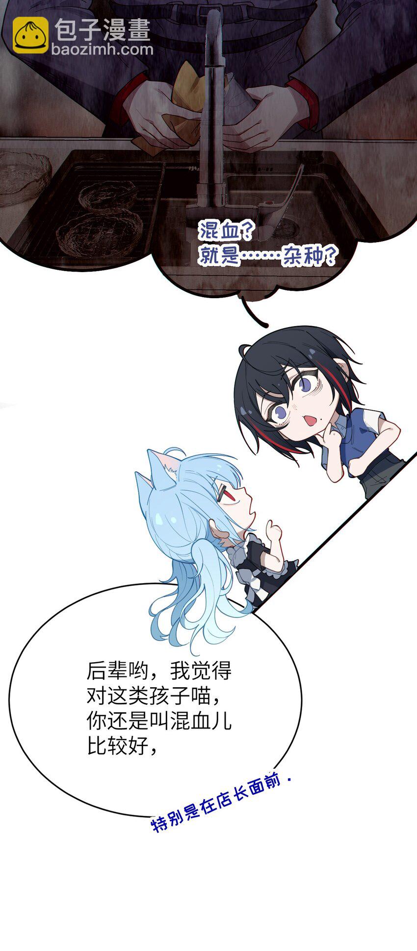 013 梦里：给爷变！ 现实：我超！你真变啊？！(1/2)-第13话