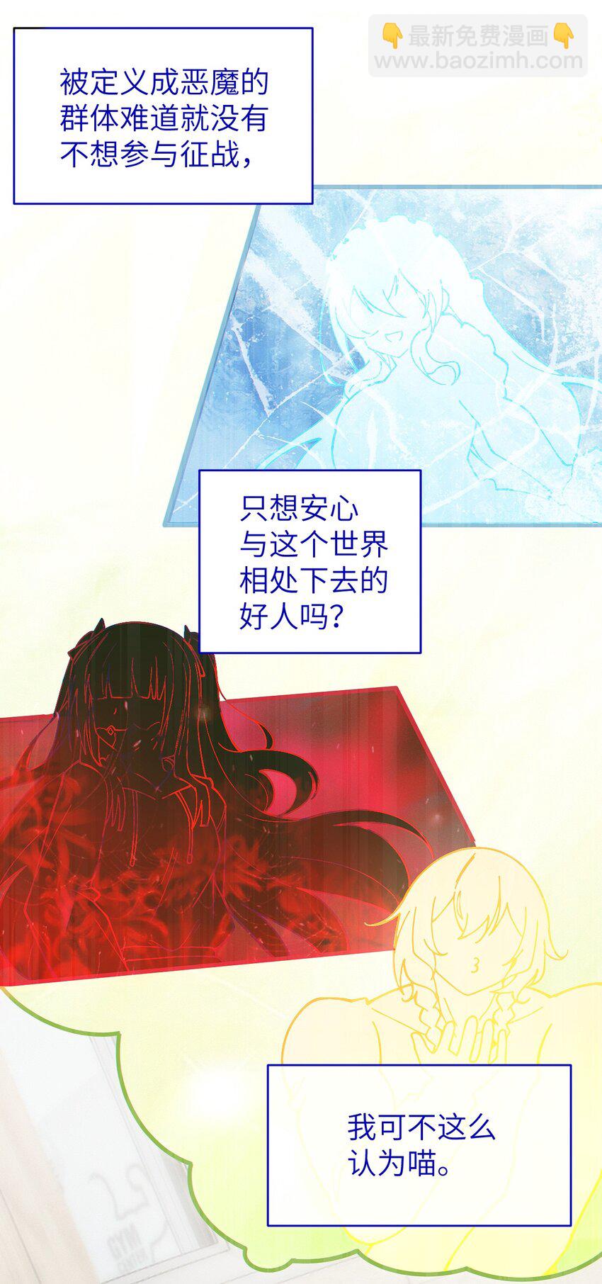 013 梦里：给爷变！ 现实：我超！你真变啊？！(1/2)-第13话