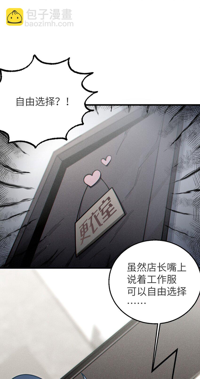 013 梦里：给爷变！ 现实：我超！你真变啊？！(1/2)-第13话