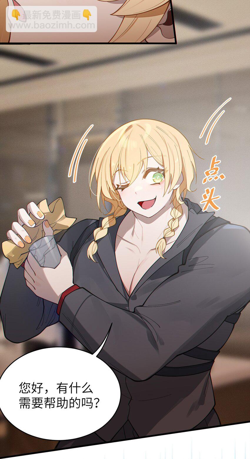 013 梦里：给爷变！ 现实：我超！你真变啊？！(1/2)-第13话