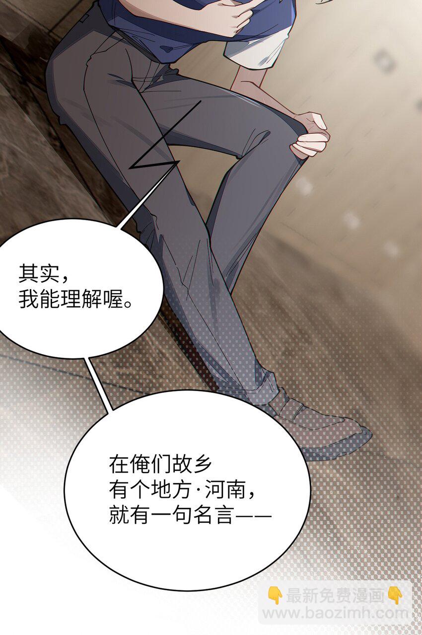 013 梦里：给爷变！ 现实：我超！你真变啊？！(1/2)-第13话