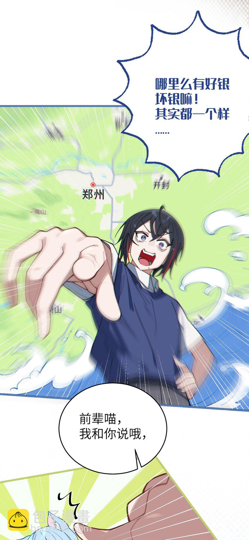 013 梦里：给爷变！ 现实：我超！你真变啊？！(1/2)-第13话