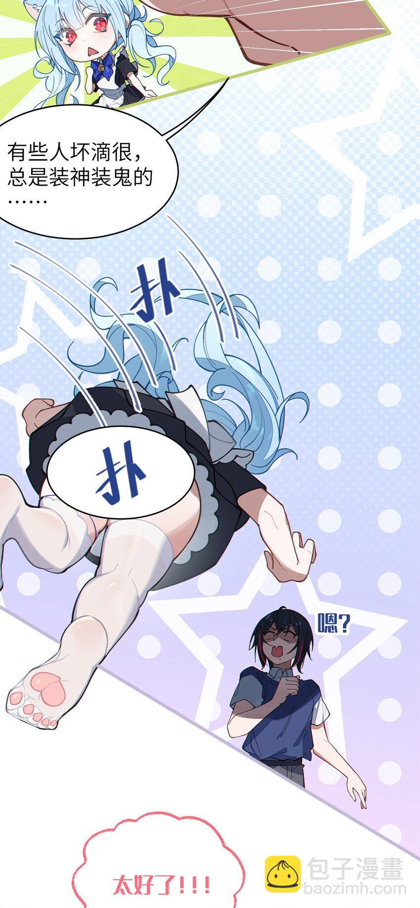 013 梦里：给爷变！ 现实：我超！你真变啊？！(1/2)-第13话