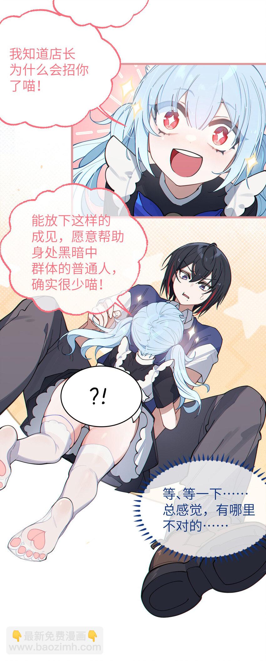 013 梦里：给爷变！ 现实：我超！你真变啊？！(1/2)-第13话