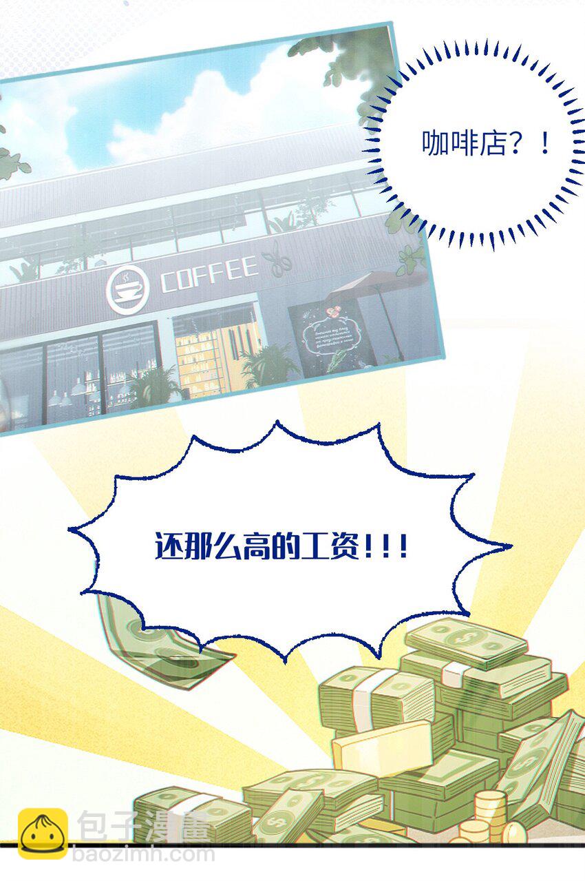 013 梦里：给爷变！ 现实：我超！你真变啊？！(1/2)-第13话