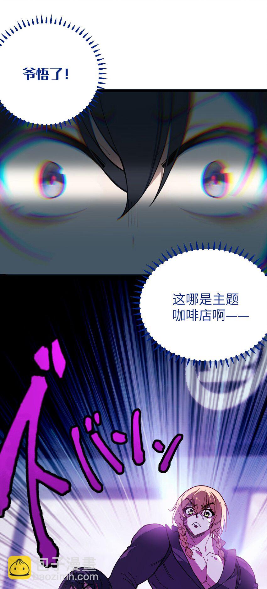 013 梦里：给爷变！ 现实：我超！你真变啊？！(1/2)-第13话