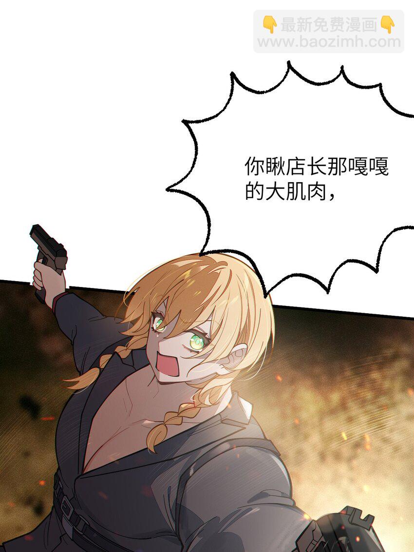 013 梦里：给爷变！ 现实：我超！你真变啊？！(1/2)-第13话