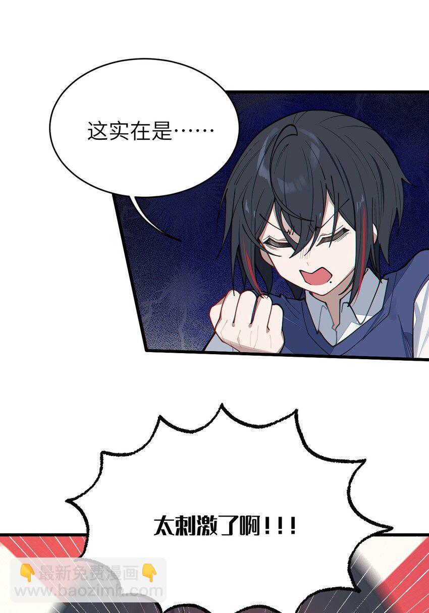 013 梦里：给爷变！ 现实：我超！你真变啊？！(1/2)-第13话