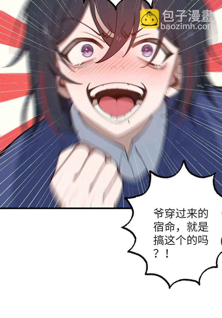 013 梦里：给爷变！ 现实：我超！你真变啊？！(1/2)-第13话