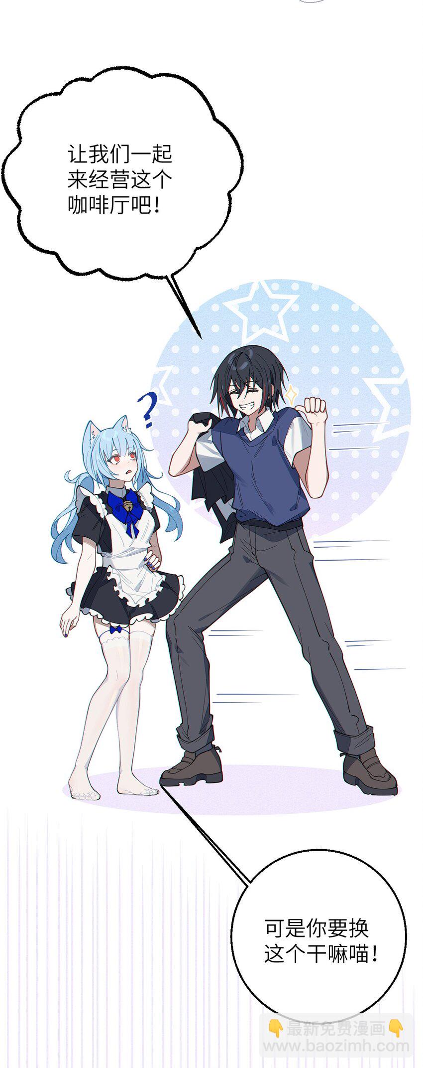 013 梦里：给爷变！ 现实：我超！你真变啊？！(1/2)-第13话