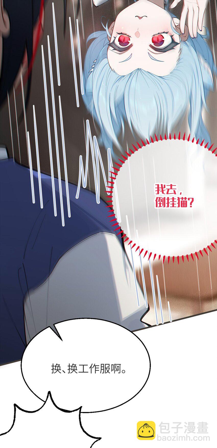 013 梦里：给爷变！ 现实：我超！你真变啊？！(1/2)-第13话