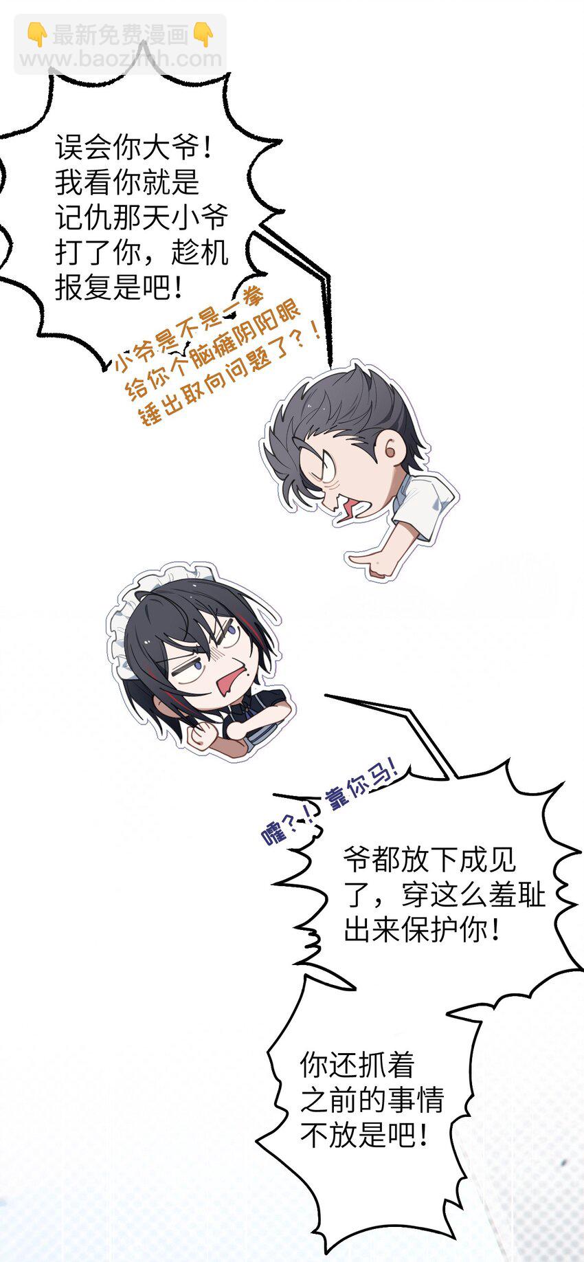 015 呐，你知道樱花飘落的速度吗(1/2)-第15话